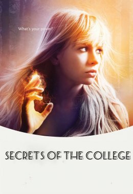 Тайны колледжа