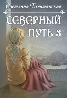 Три испытания Мертвого бога