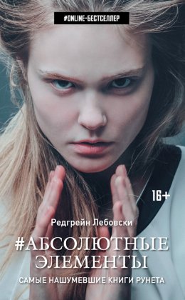 Абсолютные элементы