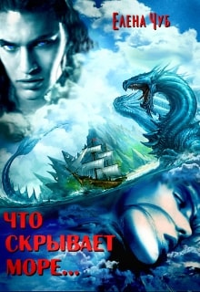 Предлагается невеста с хорошей родословной. Книга вторая