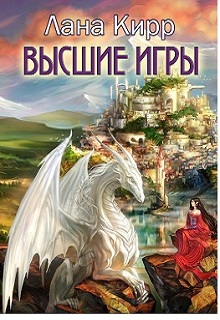 Иррациональное нерационально. Книга 1