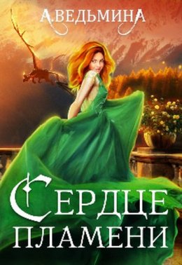 Алый факультет